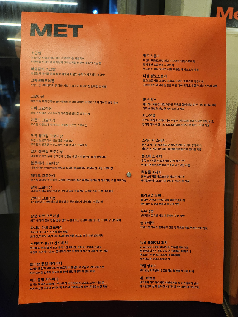 공릉 주차가능 가페 메트로 폴리스 메뉴