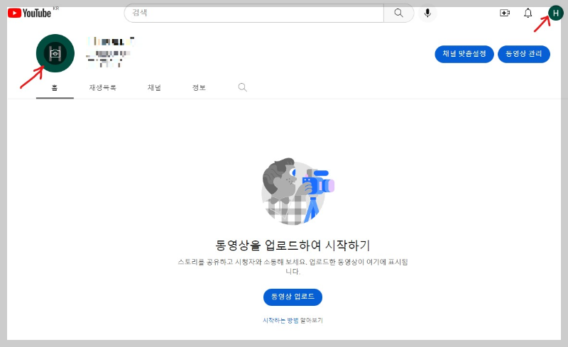 유튜브 브랜드 계정 만드는 방법8