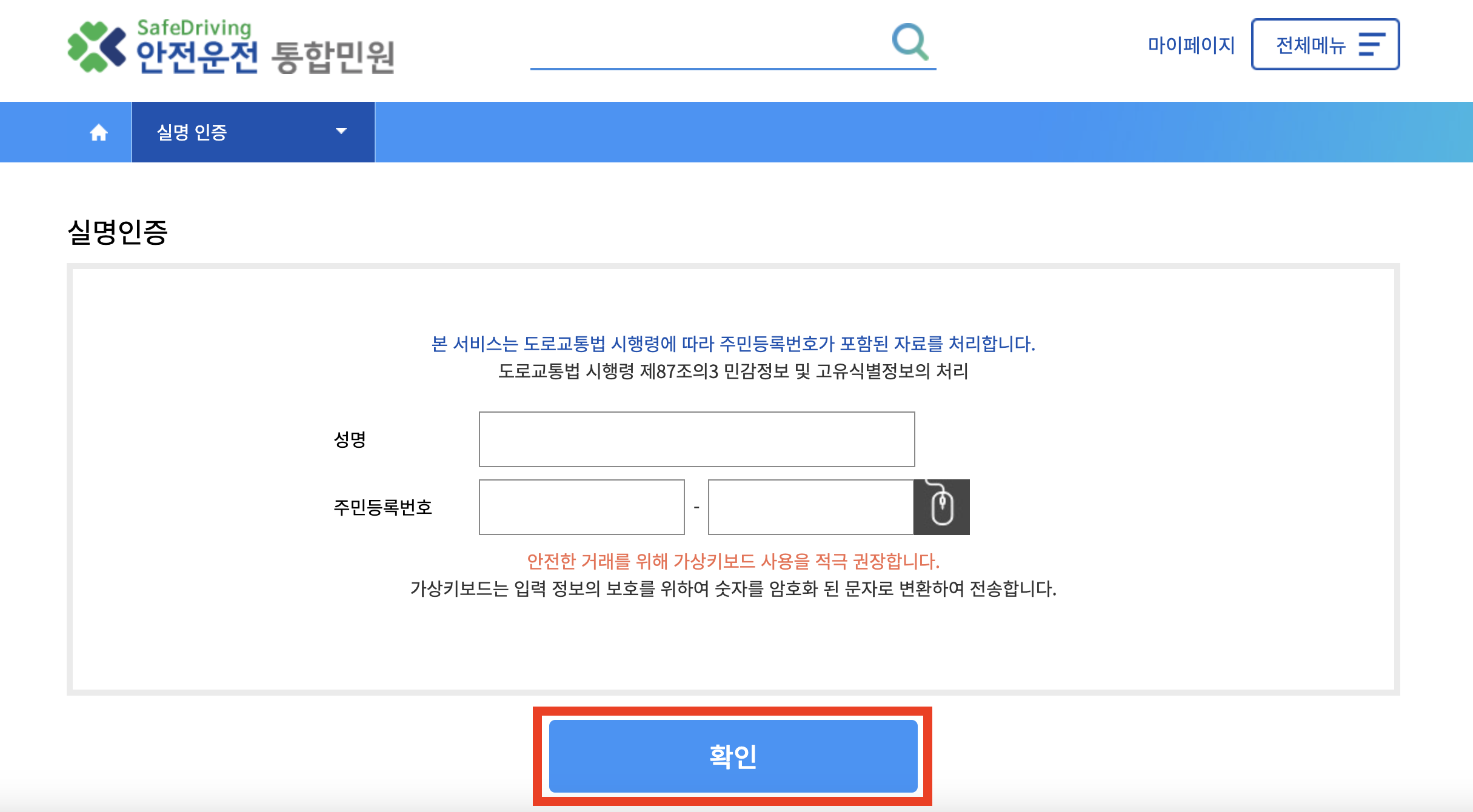 운전 면허증 갱신 방법 및 준비물 미리보기(+2024)