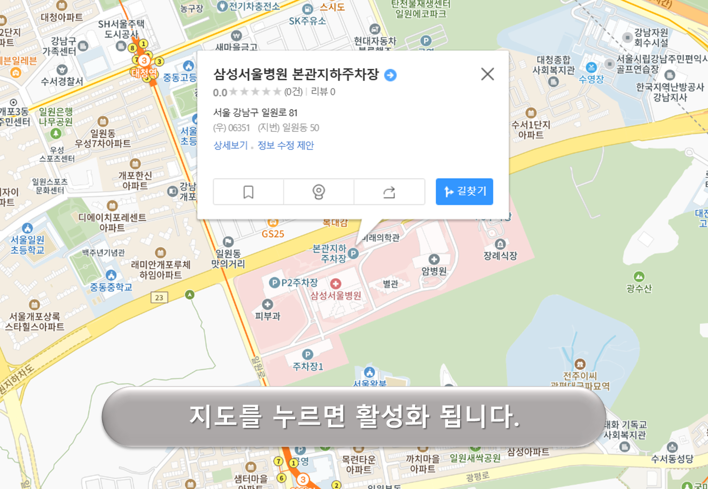 삼성서울병원 주차장