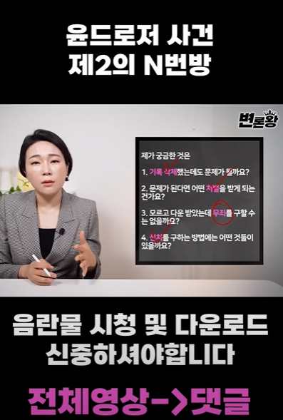 간략 윤드로저