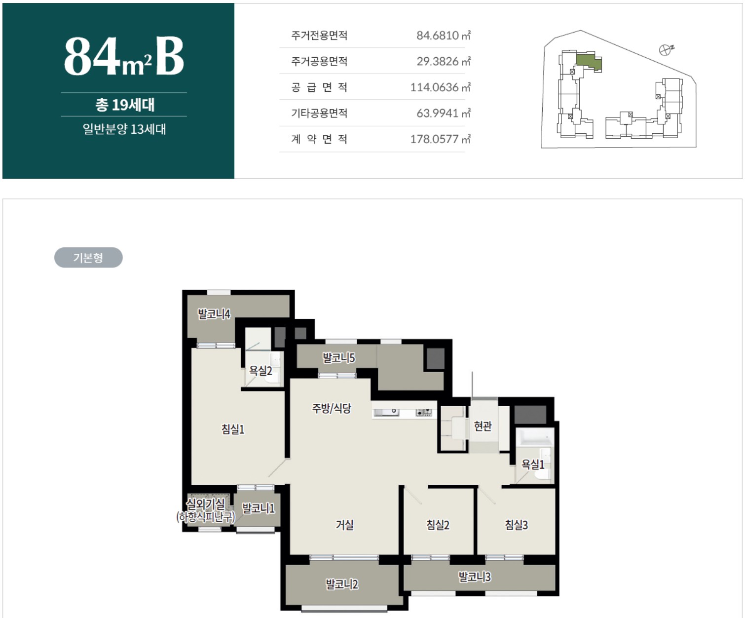 마포 푸르지오 어반피스 84B 평면도