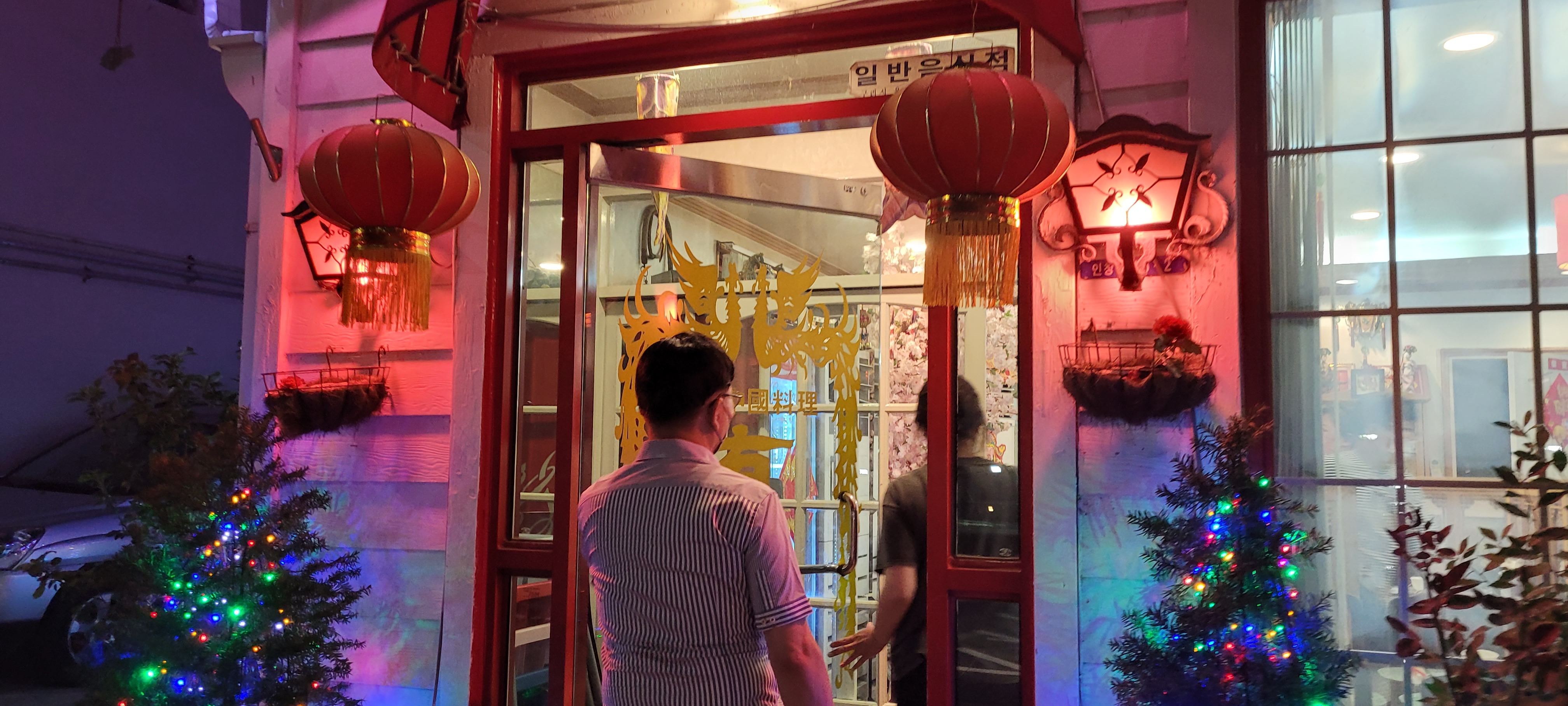 유래등에 출입하는 모습