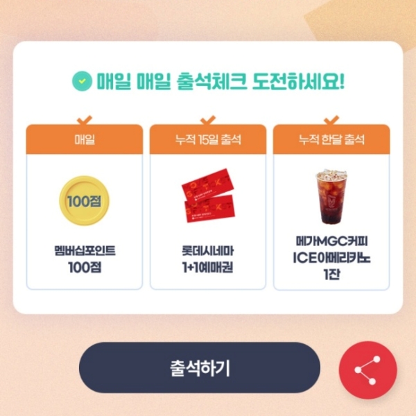 kt멤버십 앱 이미지