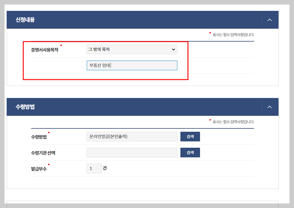 지방세완납증명서발급