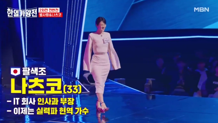 [한일 가왕전] 4회 리뷰 정보