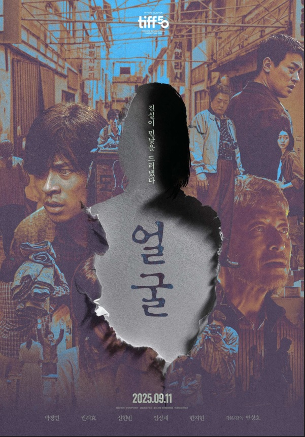 넷플릭스 영화 얼굴