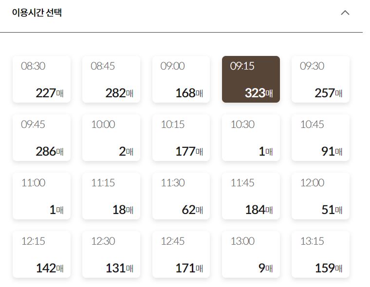 가을단풍명소 화담숲 모노레일 예약 요금 이용시간