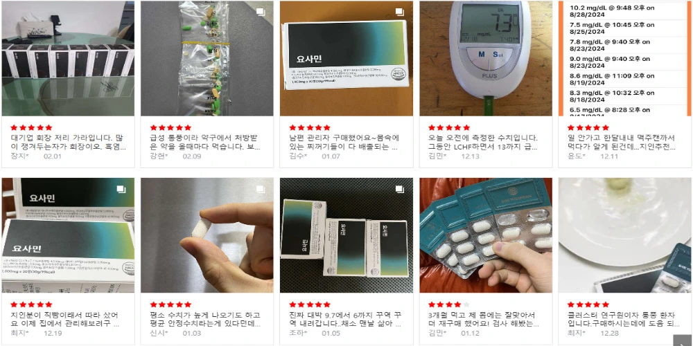 셀로비스 요사민 내돈내산 후기 효능 성분 부작용 복용법 가격 통풍 효과