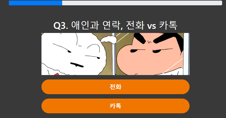 짱구 테스트 3번