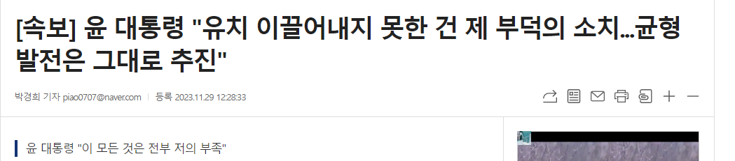 윤 대통령