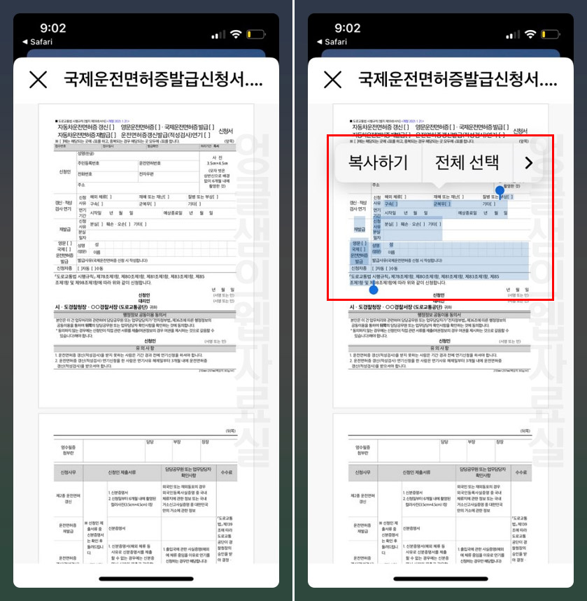 아이폰 한글 뷰어 네이버 웨일
