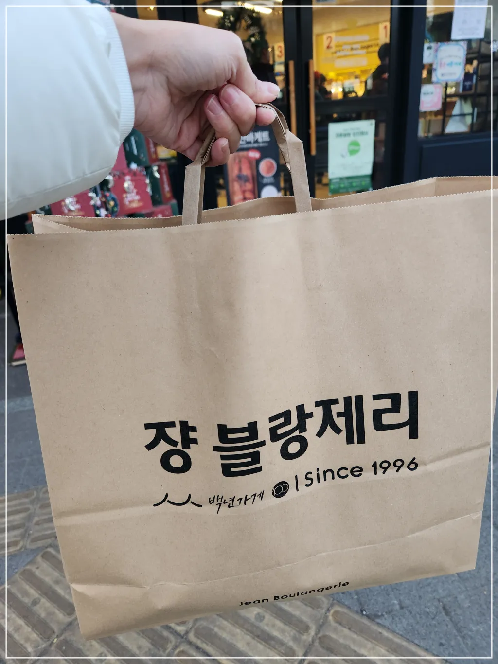 낙성대-장블랑제리-빵-산-봉투