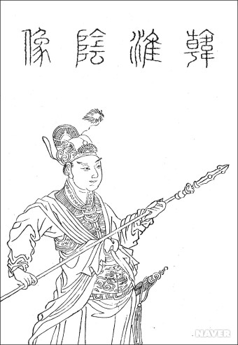 국사무쌍(國士無雙) 소한삼걸 고사성어 뜻 유래 훌륭한 인재 소하 한신 유방