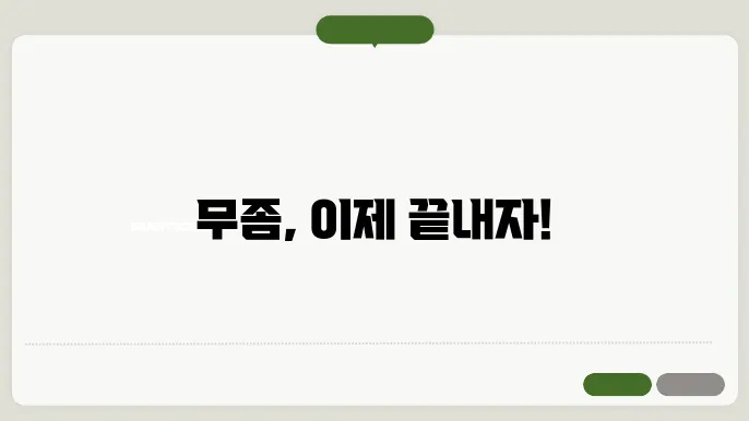 효과좋은 무좀약