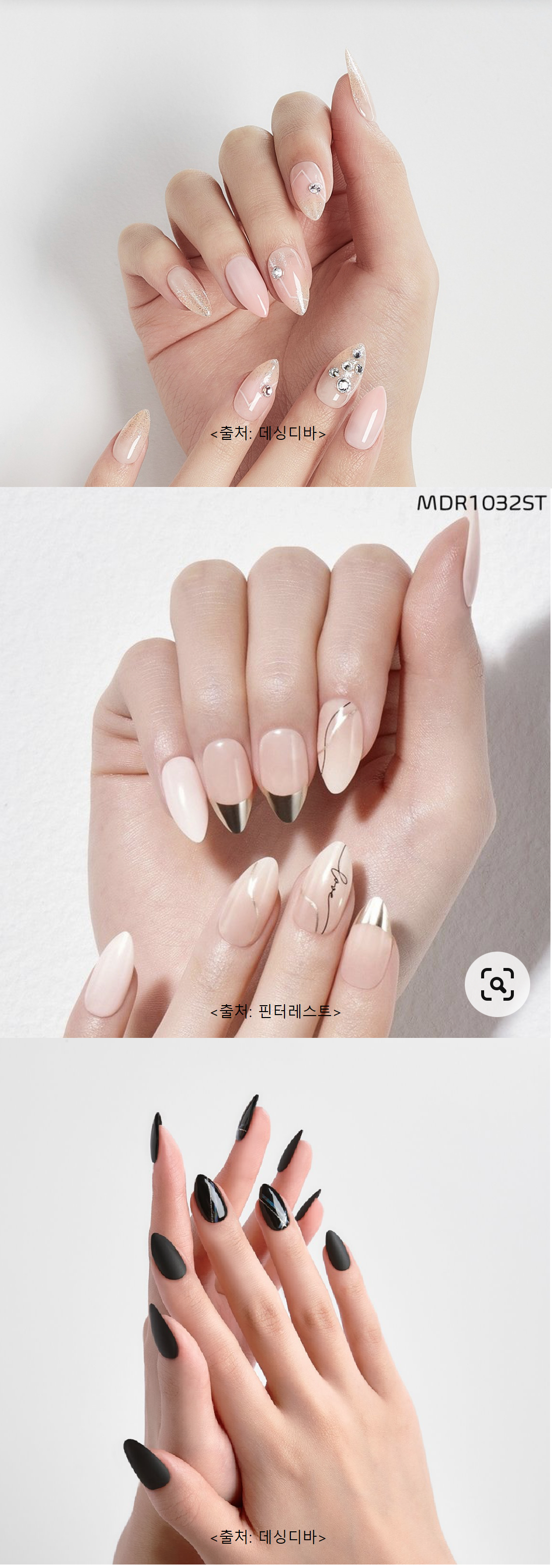 스틸레토 네일