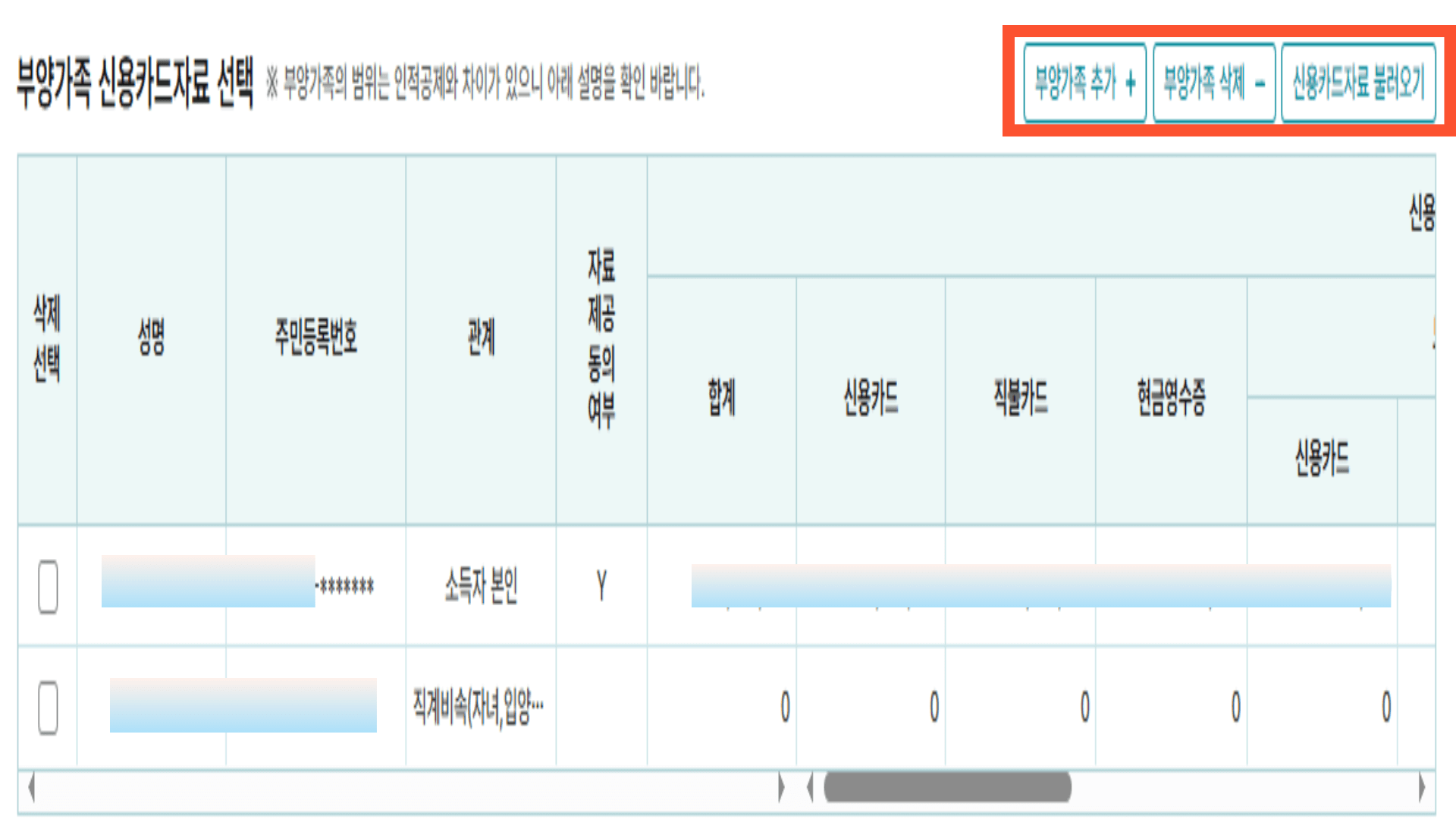 연말정산 기간과 미리보기