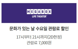 문화가 있는 날 할인