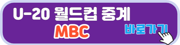 2024 U20 월드컵 4강