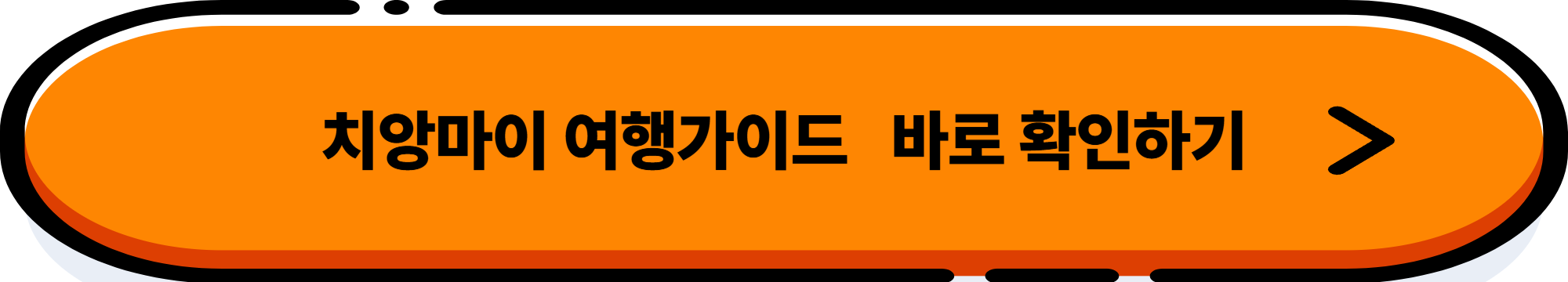 연차 하루로 다녀오는 단기 해외여행지 TOP 5