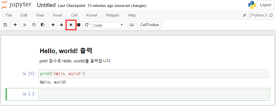 Jupyter Notebook 화면 예시