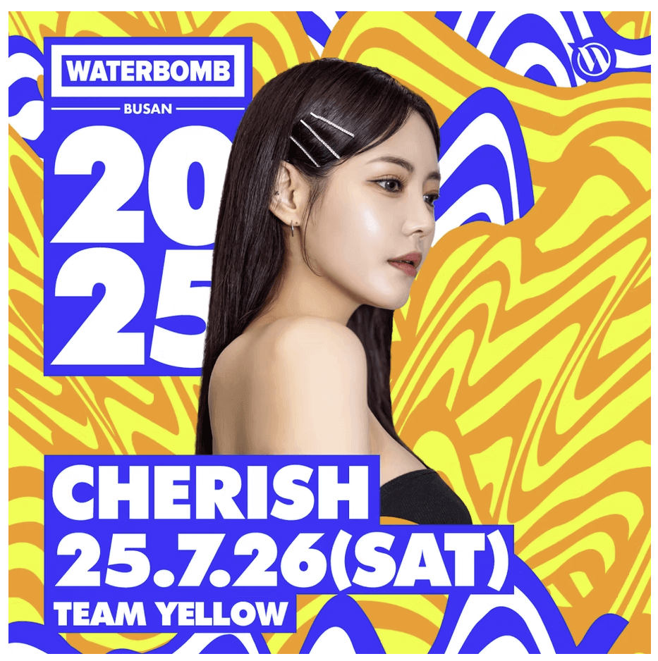 2025 워터밤 부산 예매방법 & 라인업 총정리