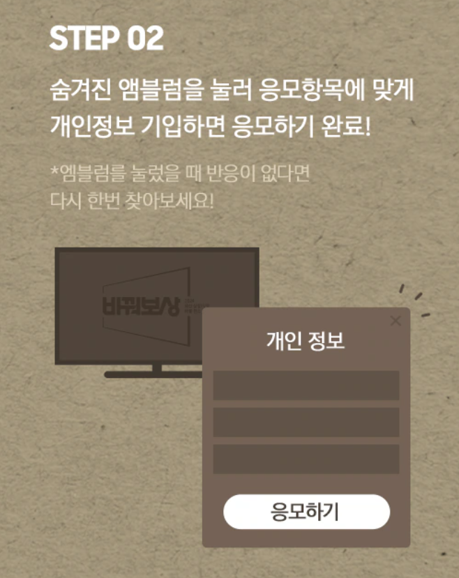 삼성TV 바꿔보상 이벤트