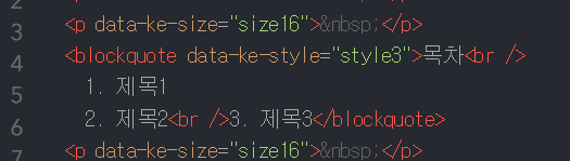 html 목차리스트 정리