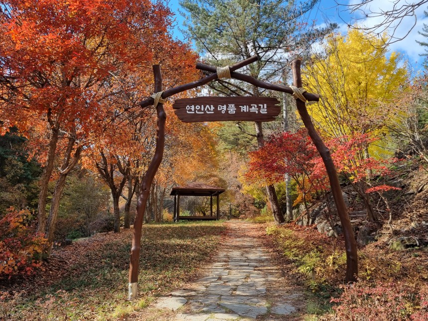 경기도 가평 연인산 명품 계곡길