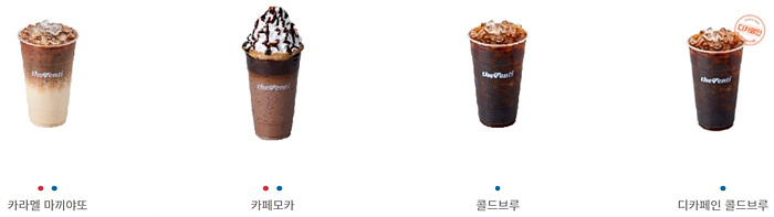 더 벤티 메뉴 카라멜 마끼아또 카페 모카 디카페인 콜드브루