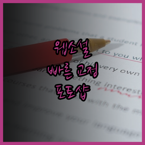 합리적인 가격! 24시간 내 완성! 