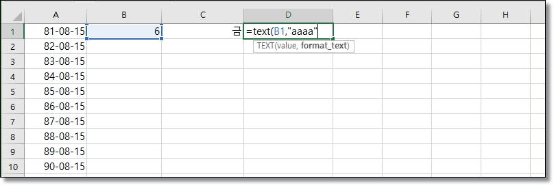 엑셀-특정-날짜-요일-찾기-WEEKDAY-TEXT-함수