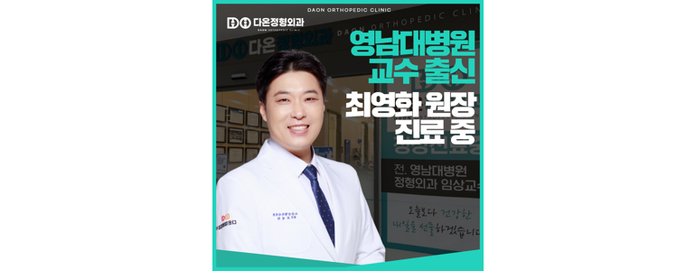 대구 북구 신경외과