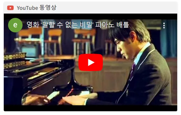 피아노 배틀 신