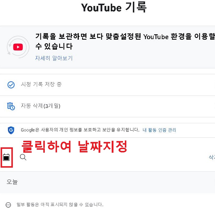 달력 모양 클릭함