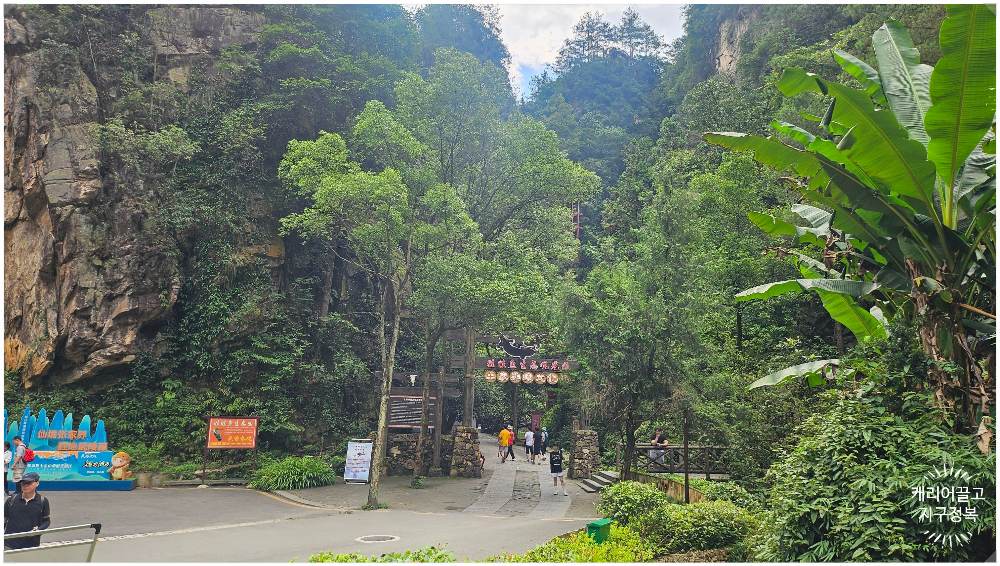 장가계 보봉호수