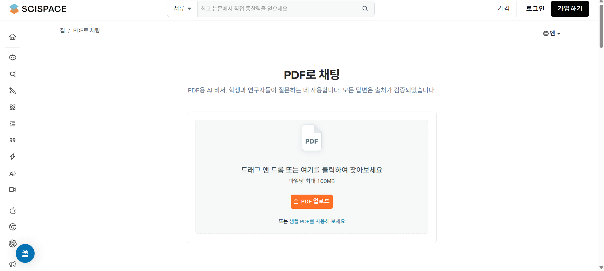 PDF 논문 요약 AI 추천 BEST 5 – 정확도·한글지원 비교정리