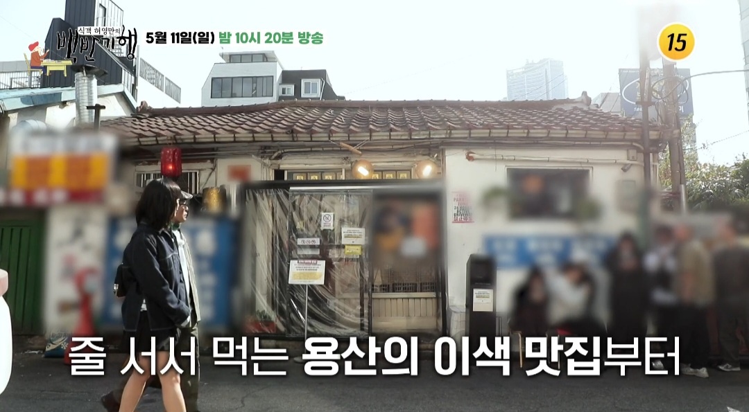 백반기행 용산 홍콩식 중식당 치킨미엔(누들) 원앙볶음밥