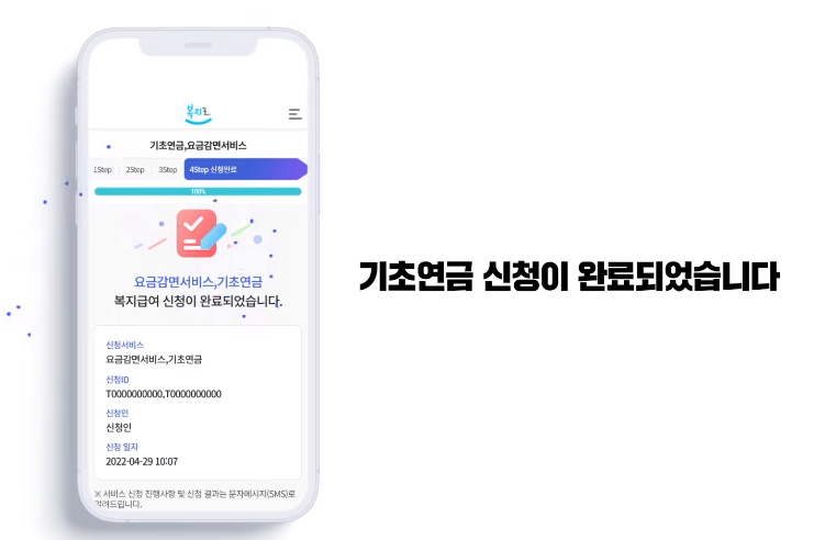 기초연금-수급자격-조회-신청방법까지