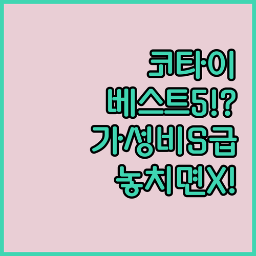 마카오 코타이 호텔 베스트 5 럭셔리..