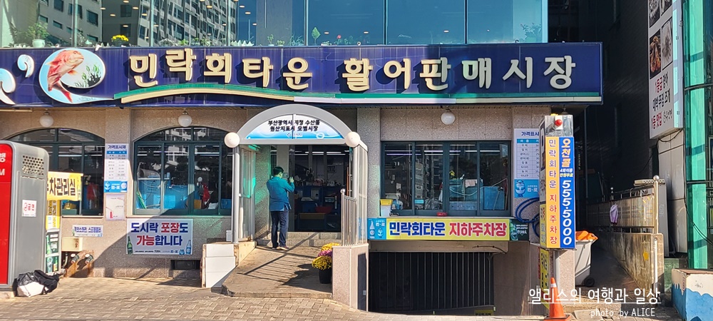 부산 켄트호텔 주변 가볼만한 곳 민락회타운 시장