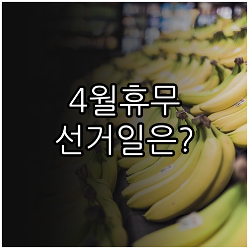 이마트 천안점 4월 휴업일 안내와 선..