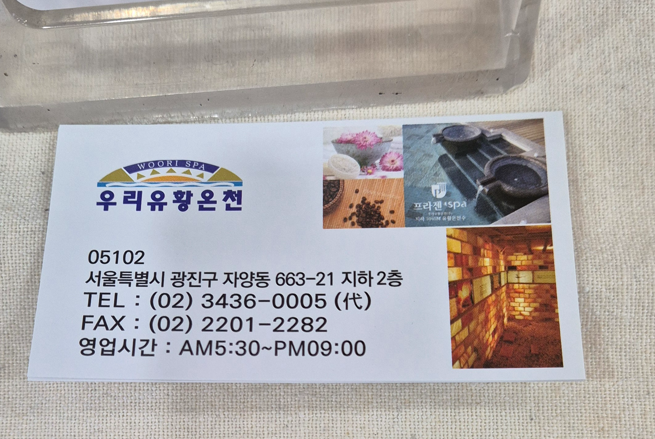 우리유황온천-30