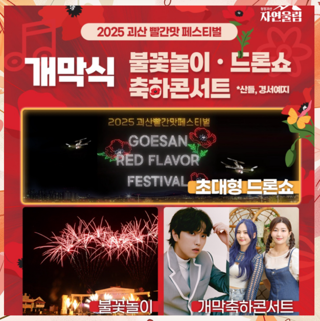 공연 라인업