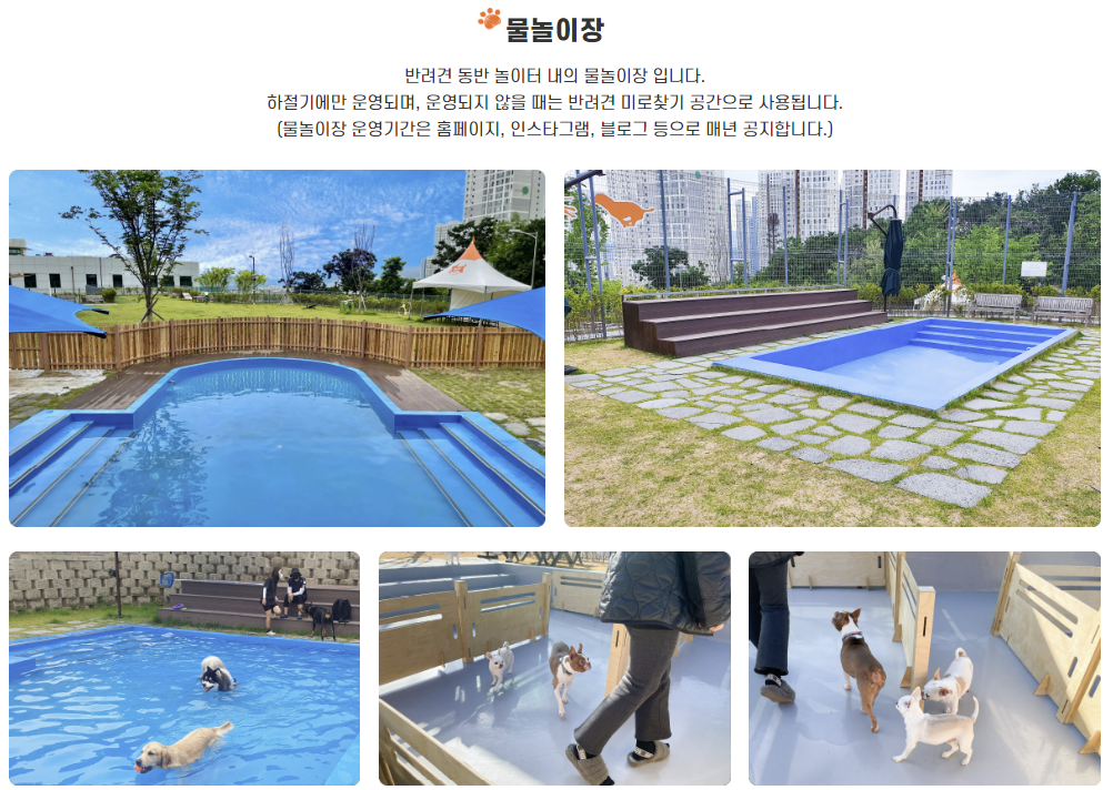 울산 애니언파크