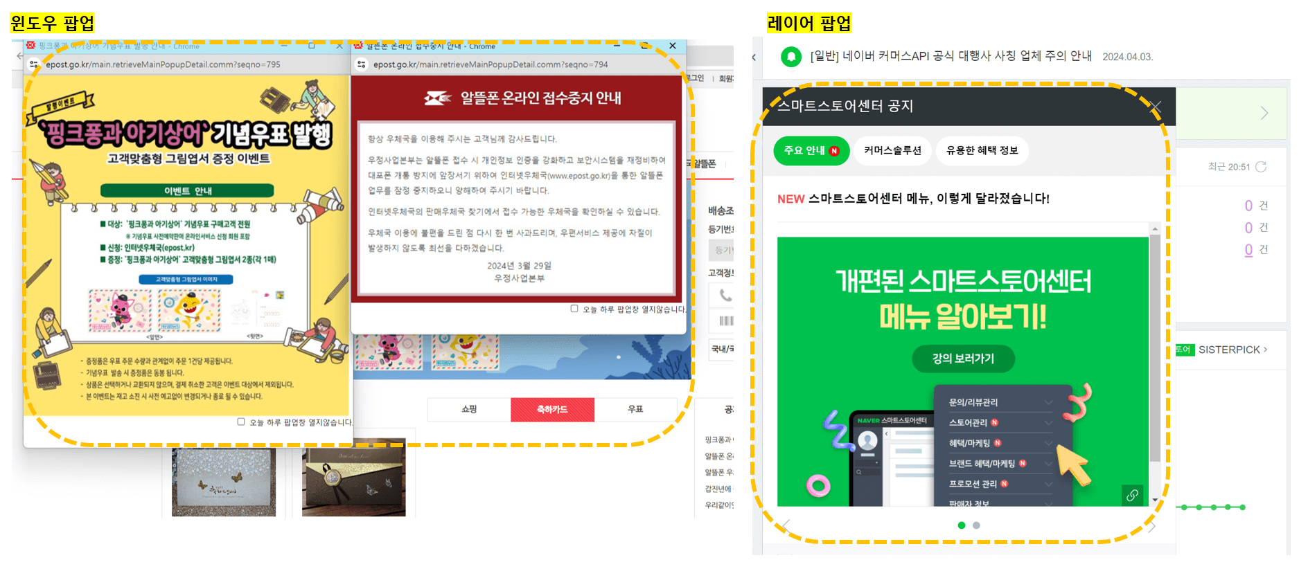 윈도우-팝업-레이어-팝업
