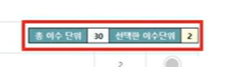 고교학점제 수강신청 프로그램