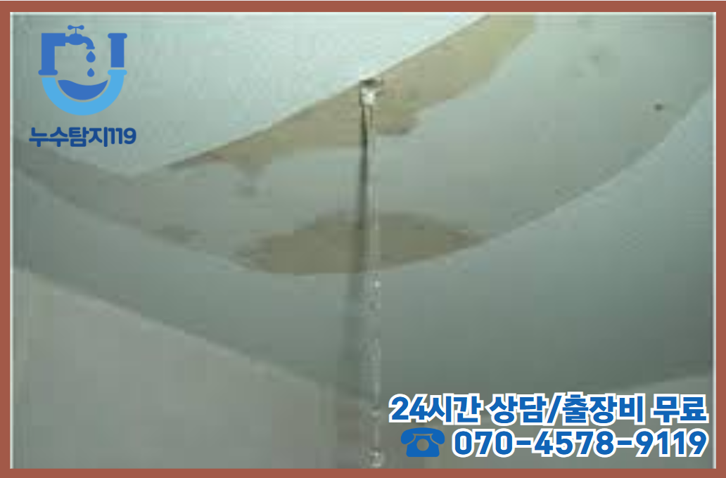 변동 보일러누수2