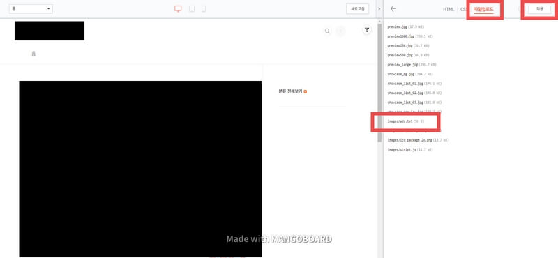 ads.txt 업로드