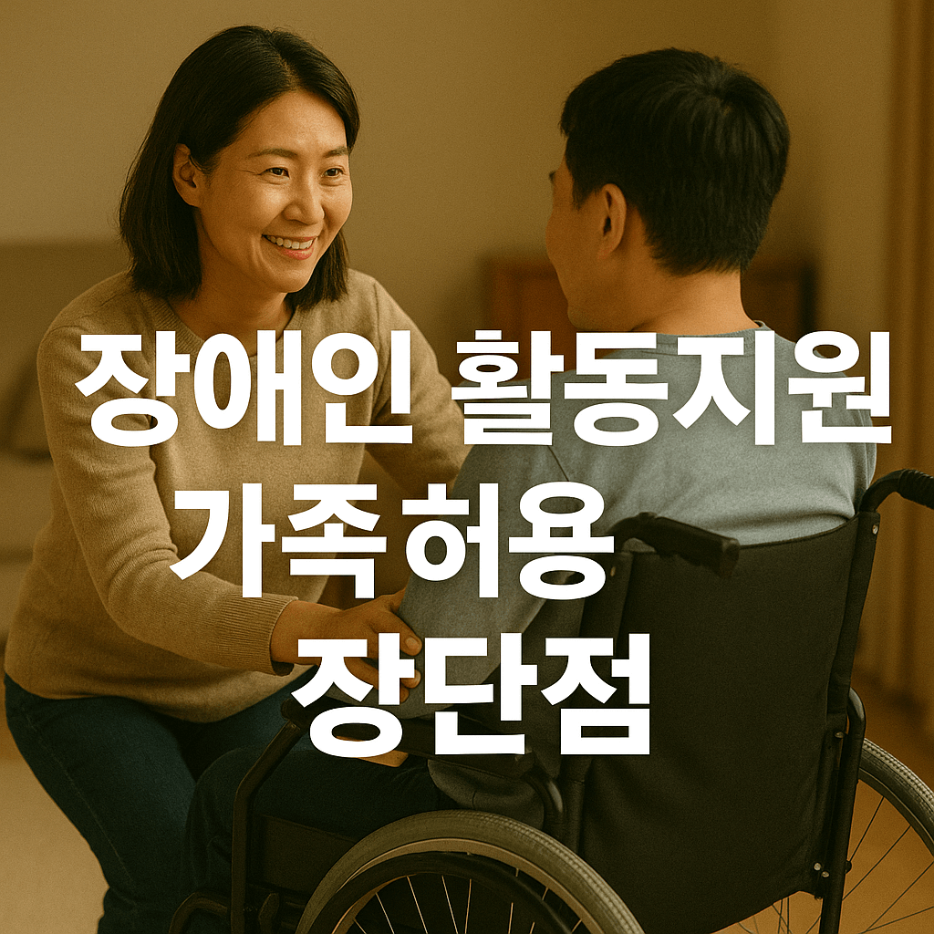 장단점
